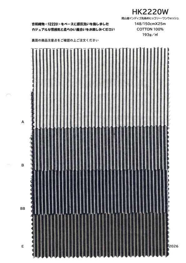 HK2220W Okayama-made Indigo Yarn Dyed Hickory, One Wash[Textile / Fabric] KOYAMA