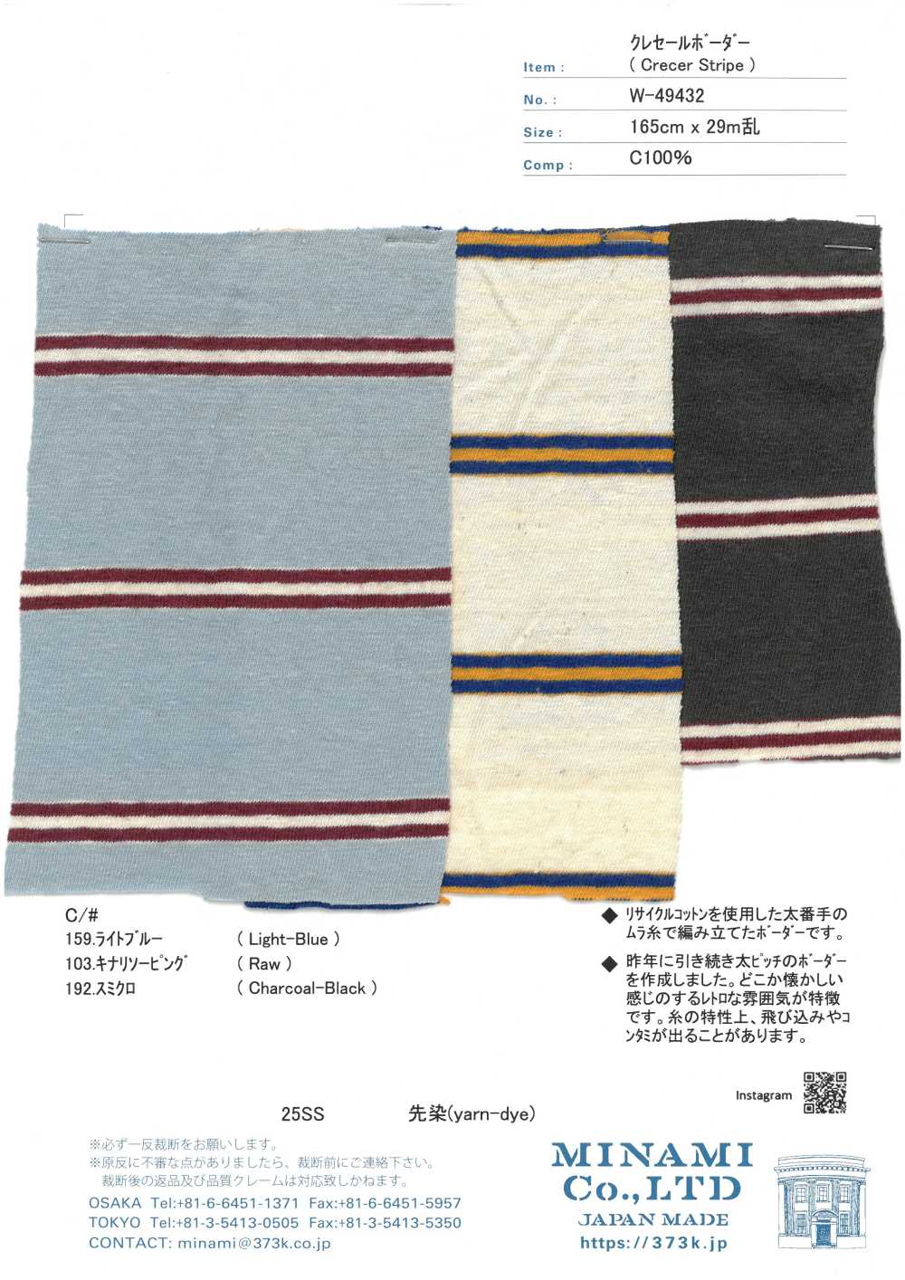 W-49432 Cressail Horizontal Stripes[Textile / Fabric]