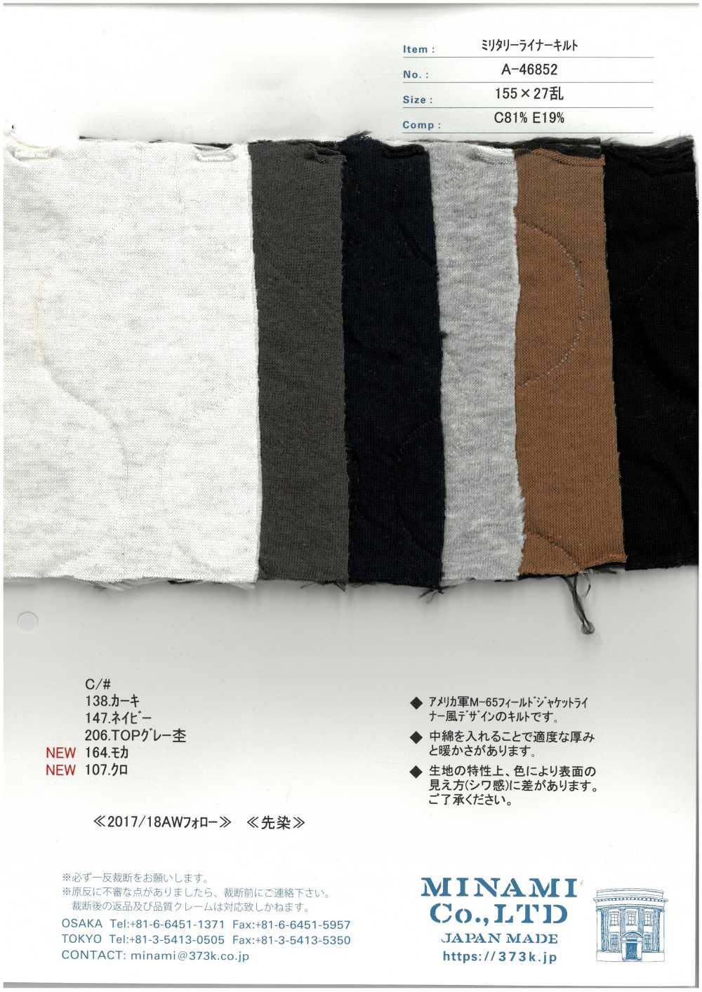 A-46852 Military Liner Quilt[Textile / Fabric]