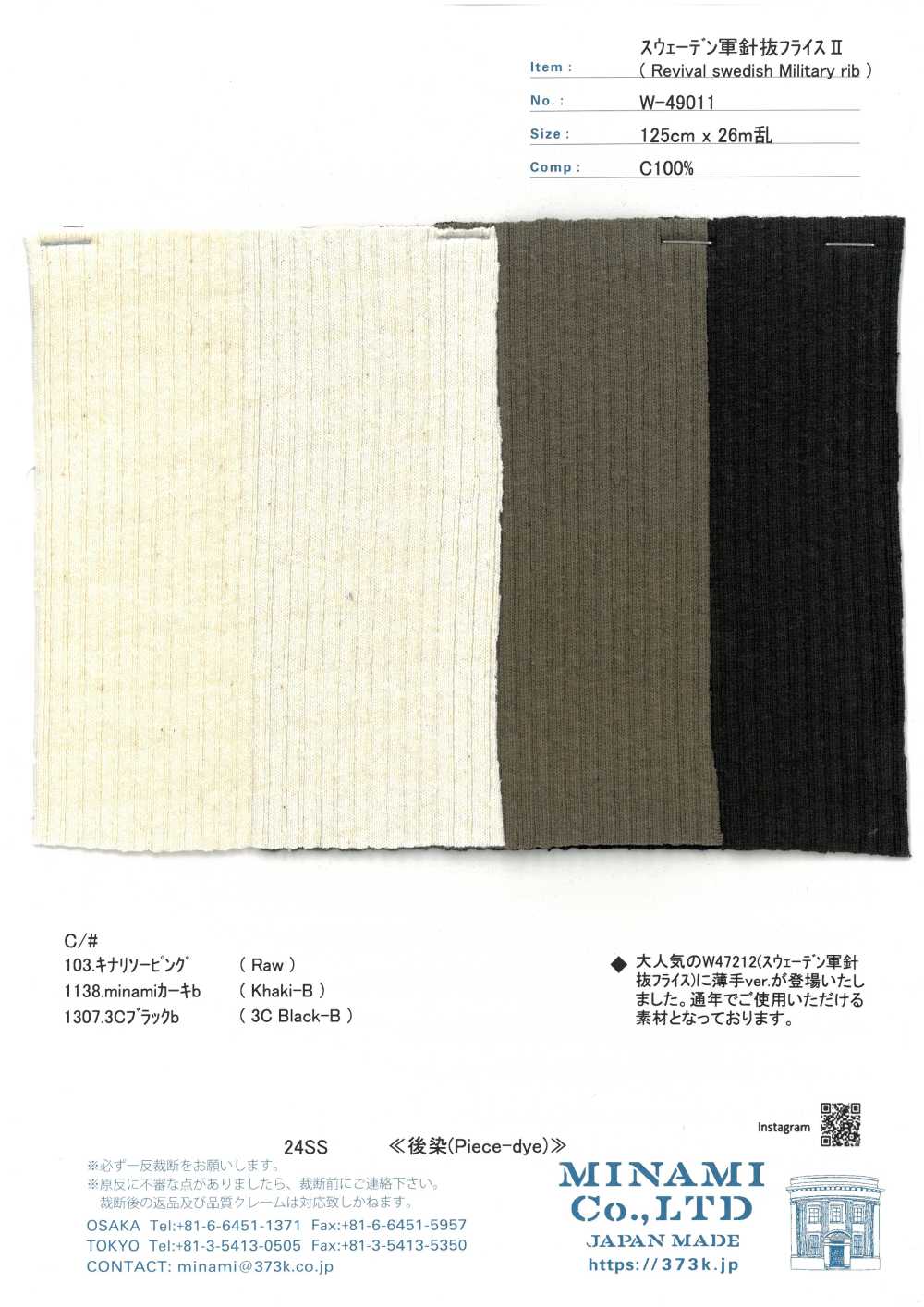 W-49011 Swedish Army Needle Milling Circular Rib II[Textile / Fabric]