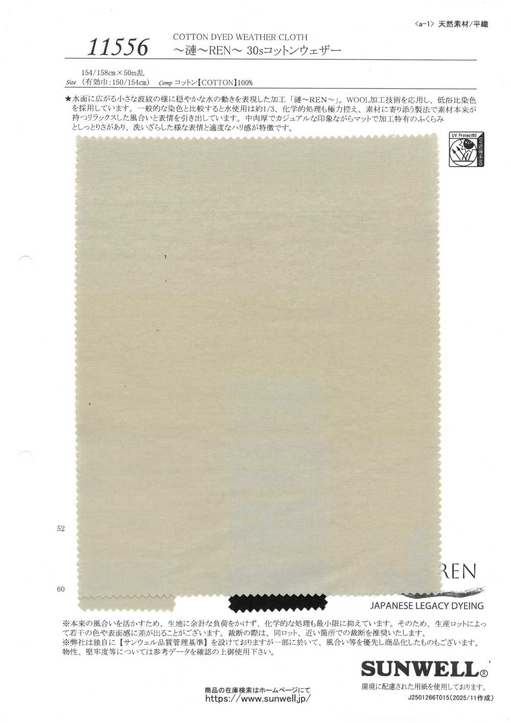 11556 ~REN~ 30 Single Thread Cotton Weathercloth[Textile / Fabric] SUNWELL