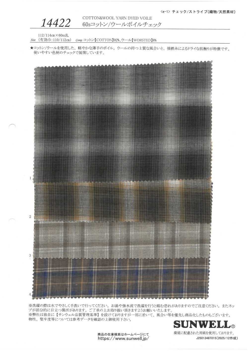 14422 60 Single Thread Cotton/Wool Voile Check[Textile / Fabric] SUNWELL