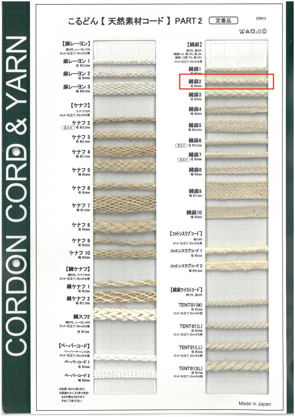 CL2 Natural Material Cord PART2 Linen 2 Round Cord 4.0mm[Ribbon Tape Cord] Cordon