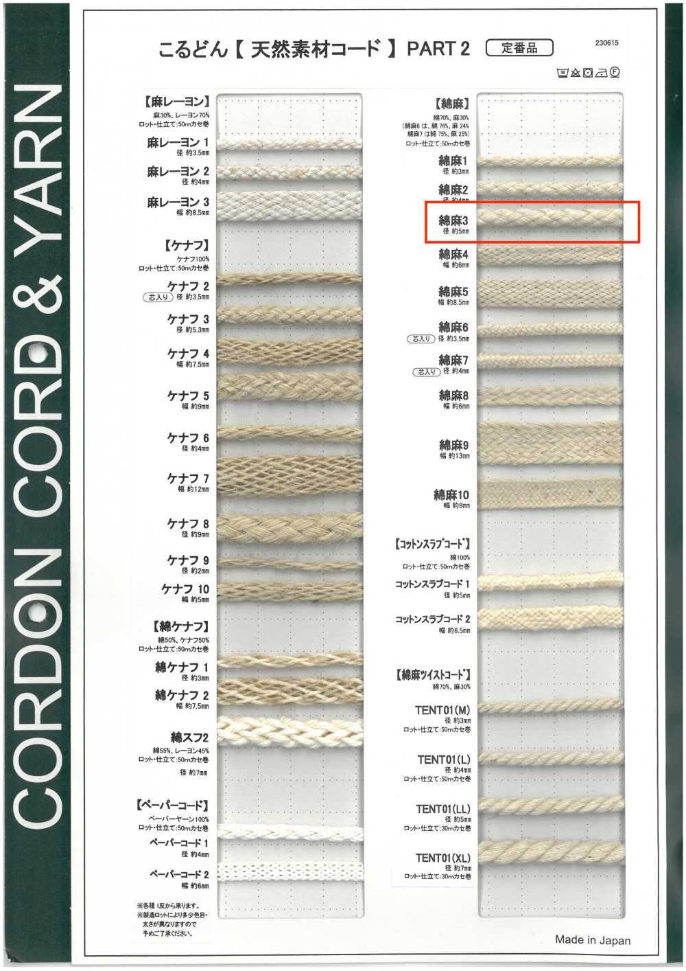 CL3 Natural Material Cord PART2 Linen 3 Round Cord 5.0mm[Ribbon Tape Cord] Cordon