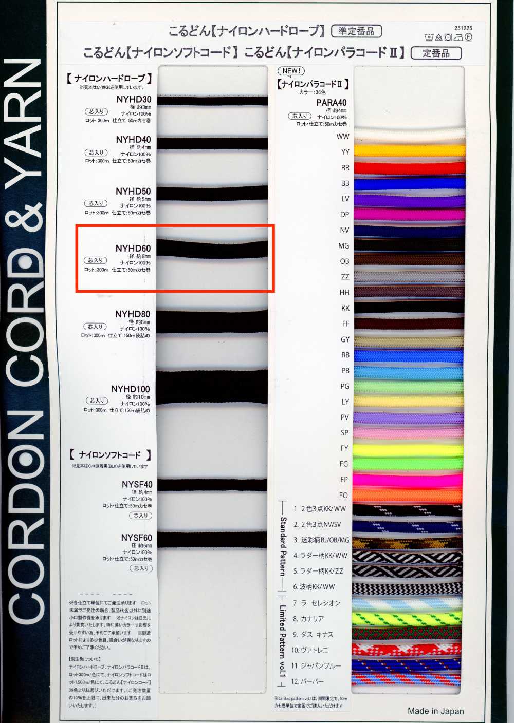 NYHD60 Nylon Hard Rope 6MM, Core-Inserted[Ribbon Tape Cord] Cordon