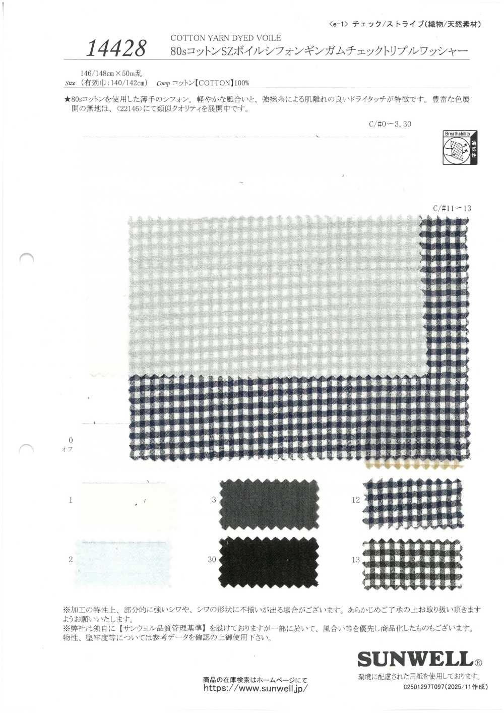 14428 80 Single Thread Cotton SZ Voile Chiffon Gingham Check Triple Wash Finish[Textile / Fabric] SUNWELL