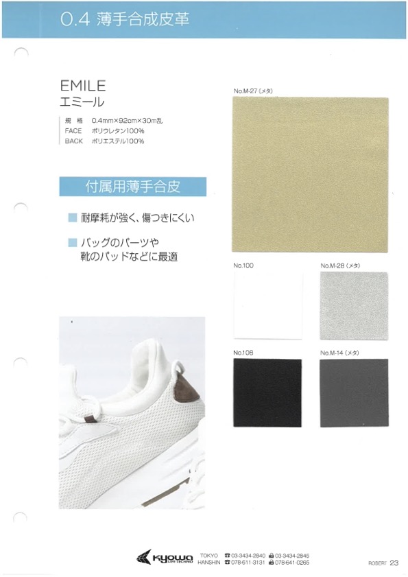 EMILE [Textile / Fabric] Nagai Twisted Yarn