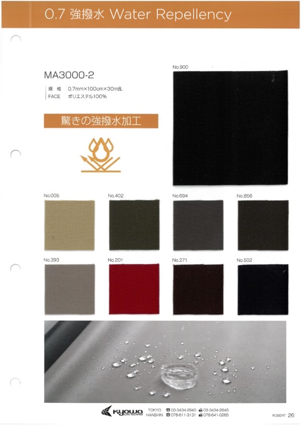 MA3000-2 [Textile / Fabric] Nagai Twisted Yarn