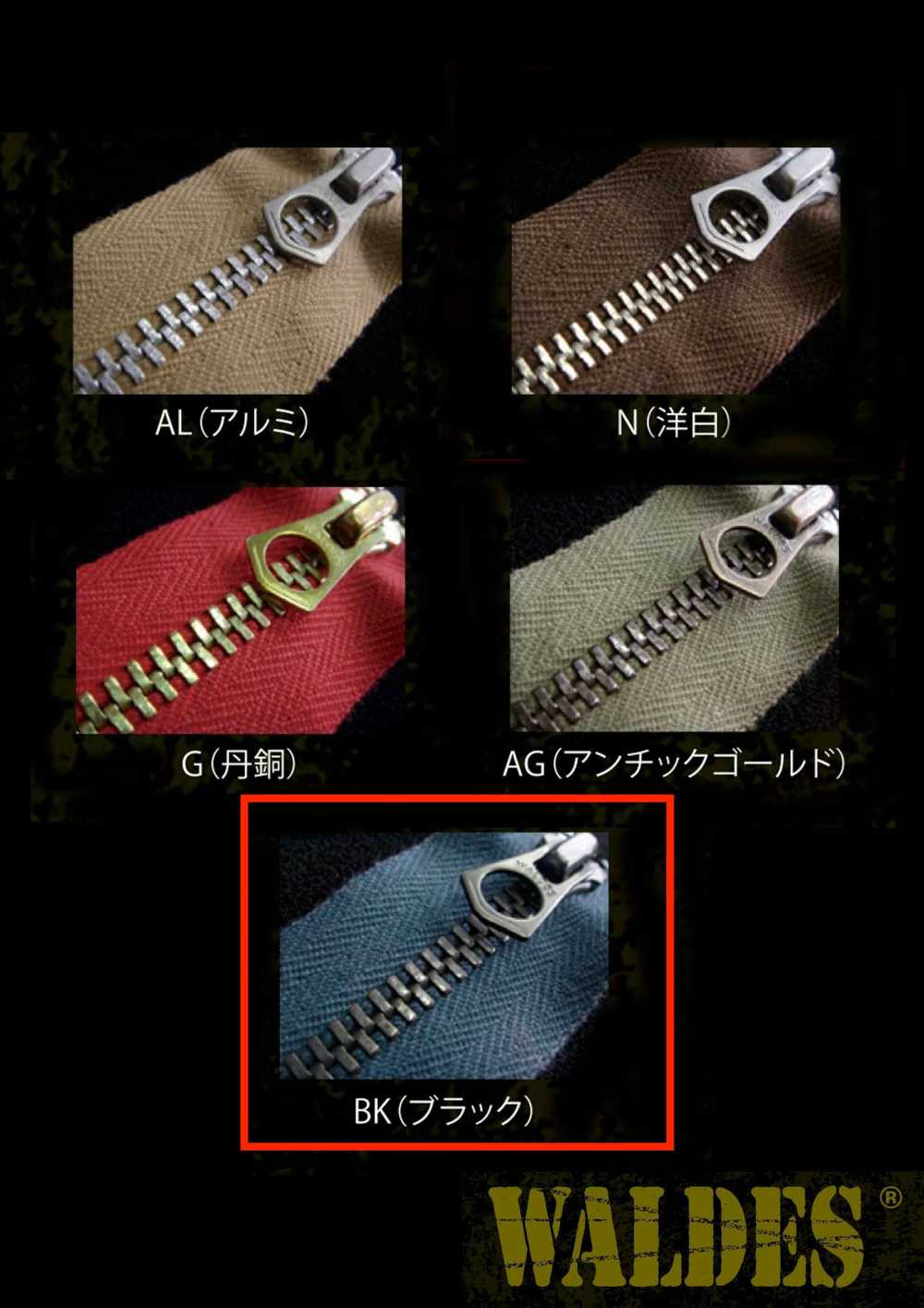 10-BK-CO-C WALDES Vintage Zipper, Black, Size 10, Cotton Tape, Closed End Asahi Fastener