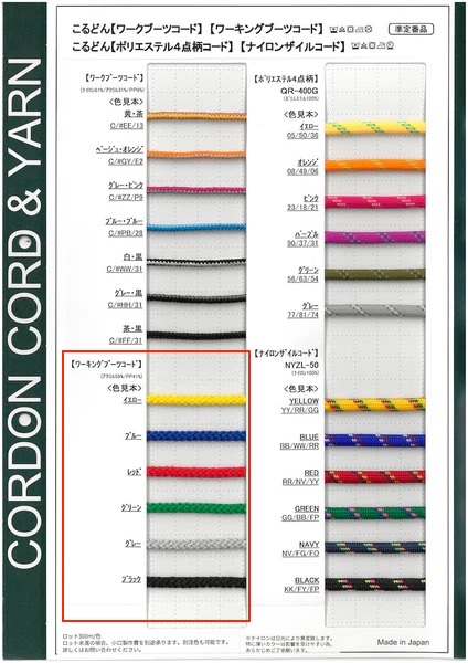 WKBC Working Boot Cord Round Lace 4.0mm[Ribbon Tape Cord] Cordon