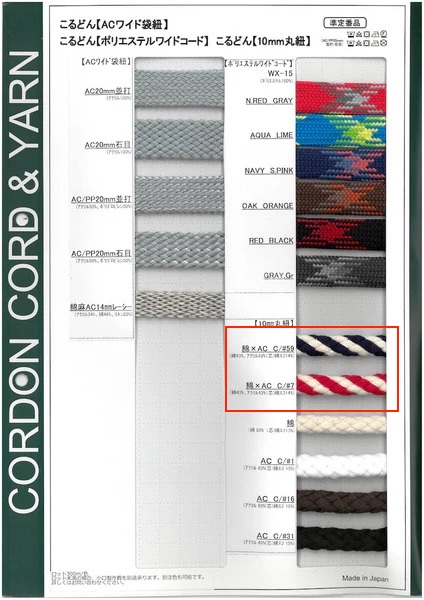 10-CAC 10mm Round Cord, Cotton X AC[Ribbon Tape Cord] Cordon
