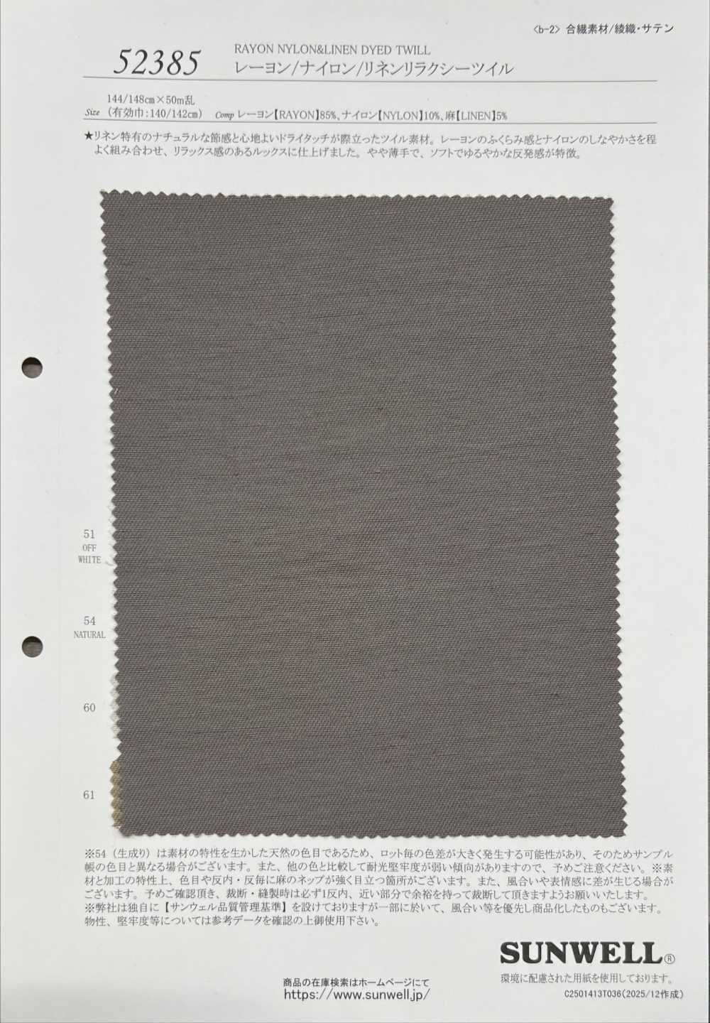 52385 Rayon/Nylon/ Linen Relaxy Twill[Textile / Fabric] SUNWELL