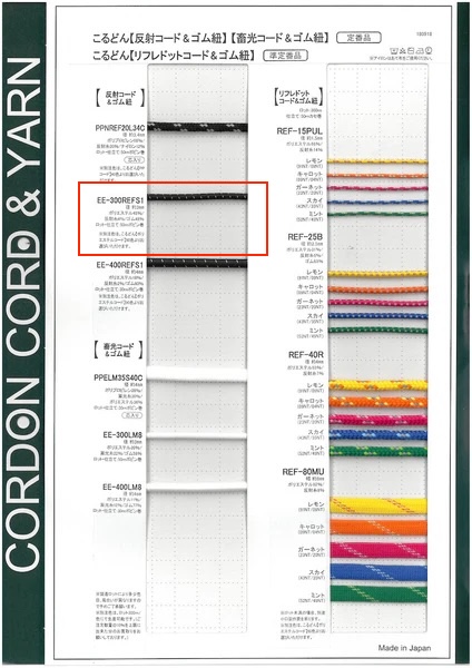 EE300REFS1 Rolled Elastic Band Round Elastic Band 3.0mm Cordon