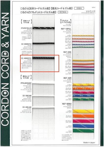 EE400REFS1 Rolled Round Elastic Band Elastic Band 4.0mm Cordon