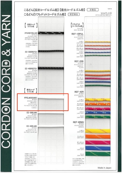 PPELM35S40C-B Luminous Cord Cord 4.0mm[Ribbon Tape Cord] Cordon