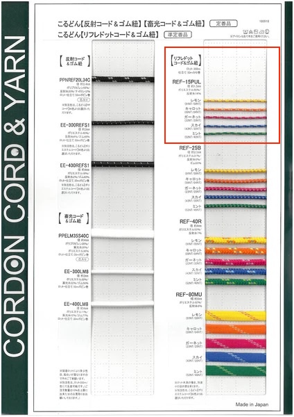 REF15PUL Refre Dot Cord Round Cord 1.5mm[Ribbon Tape Cord] Cordon