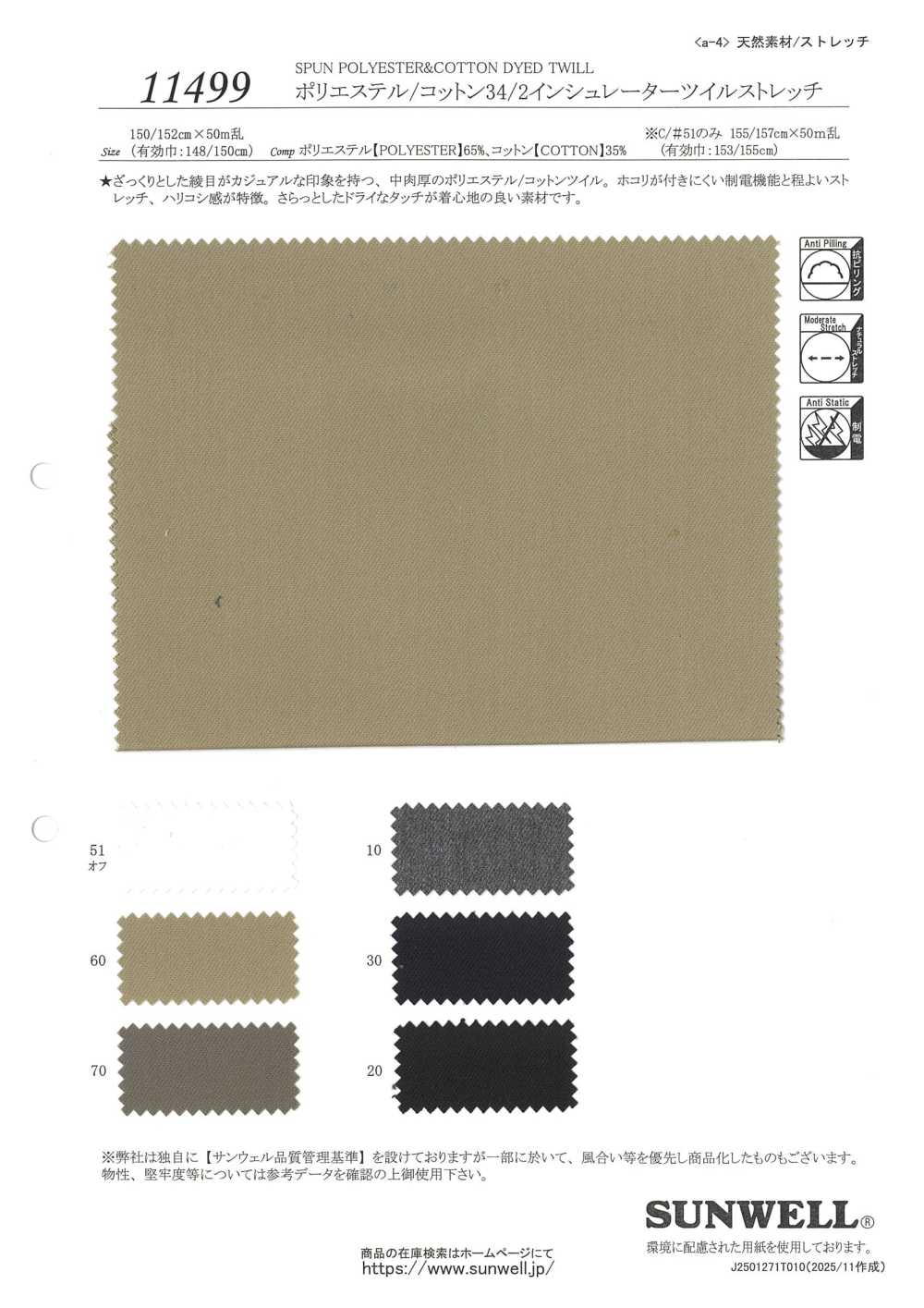 11499 Polyester/Cotton 34/2 Insulator Twill Stretch[Textile / Fabric] SUNWELL
