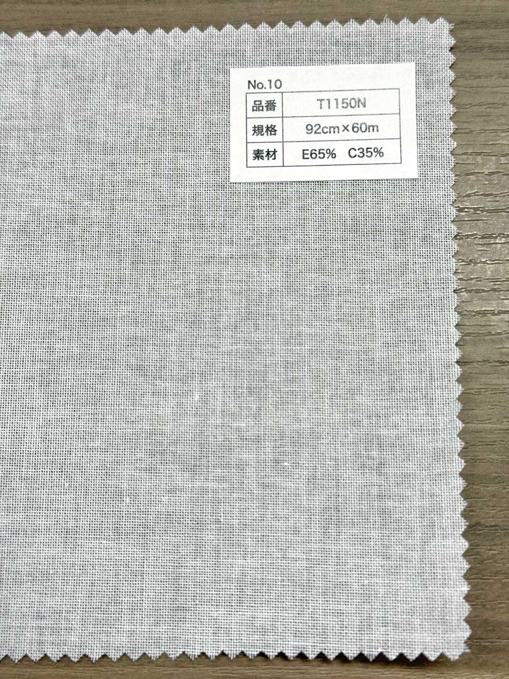 T1150N Cotton Polyester Non Fusible Interlining No Name