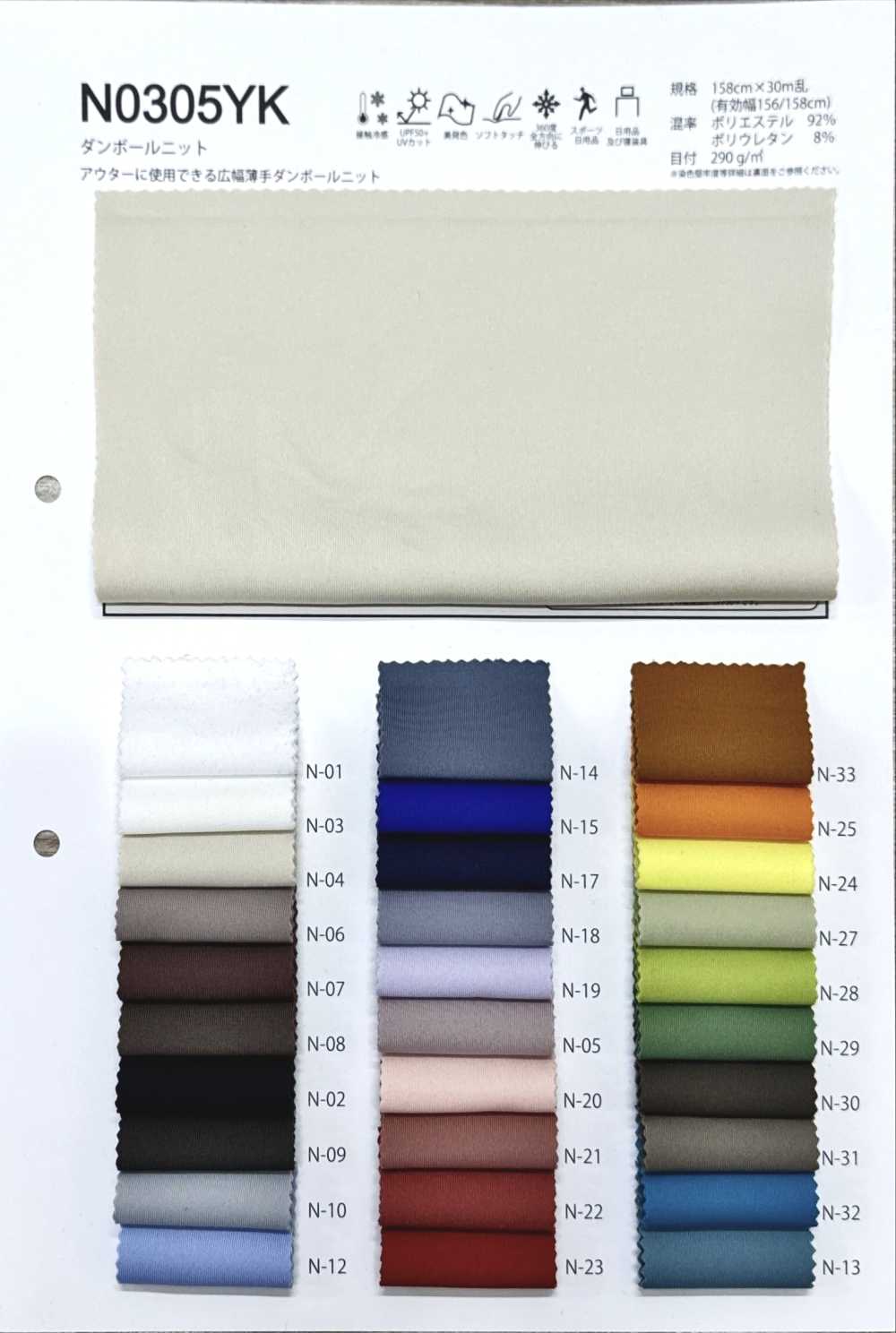 N0305YK Double Knit Knit[Textile / Fabric] Fules Design