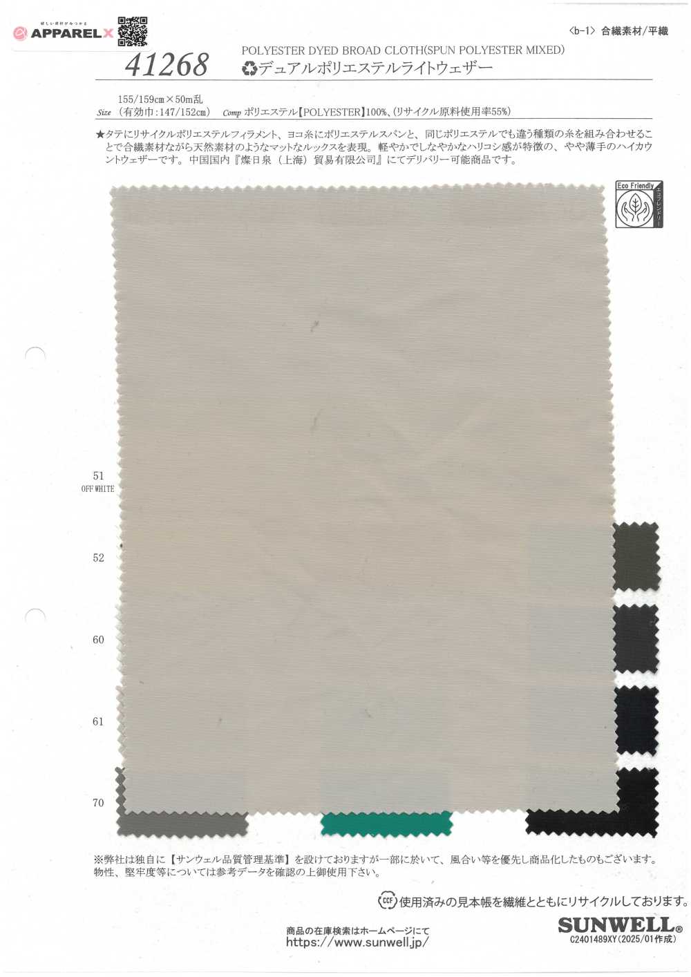 41268 (R) Dual Polyester Light Weather Cloth[Textile / Fabric] SUNWELL