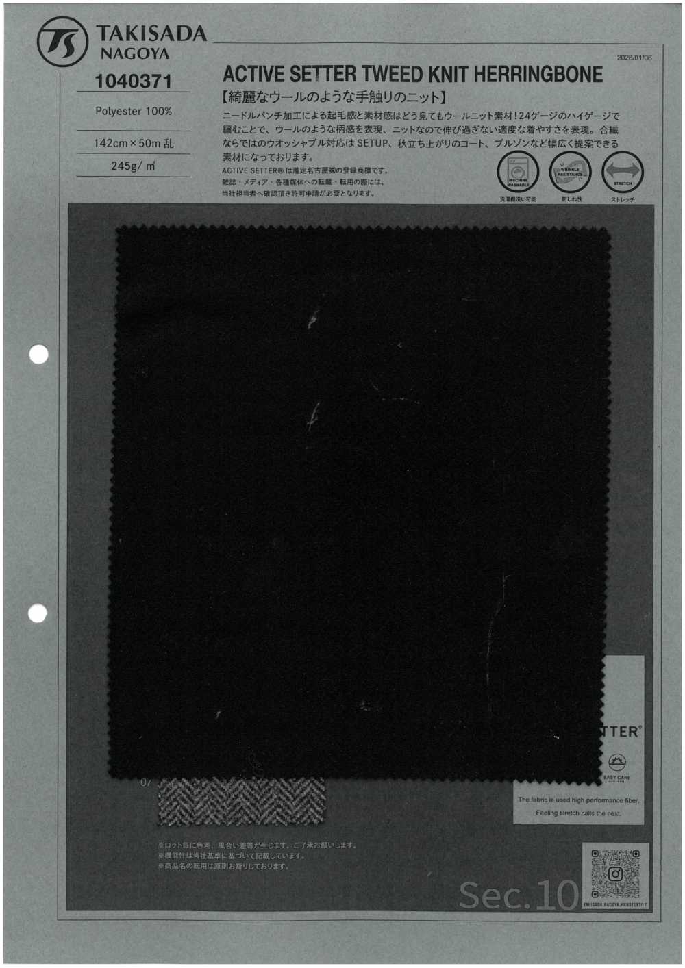 1040371 Active Setter Tweed Knit Herringbone[Textile / Fabric] TAKISADA NAGOYA
