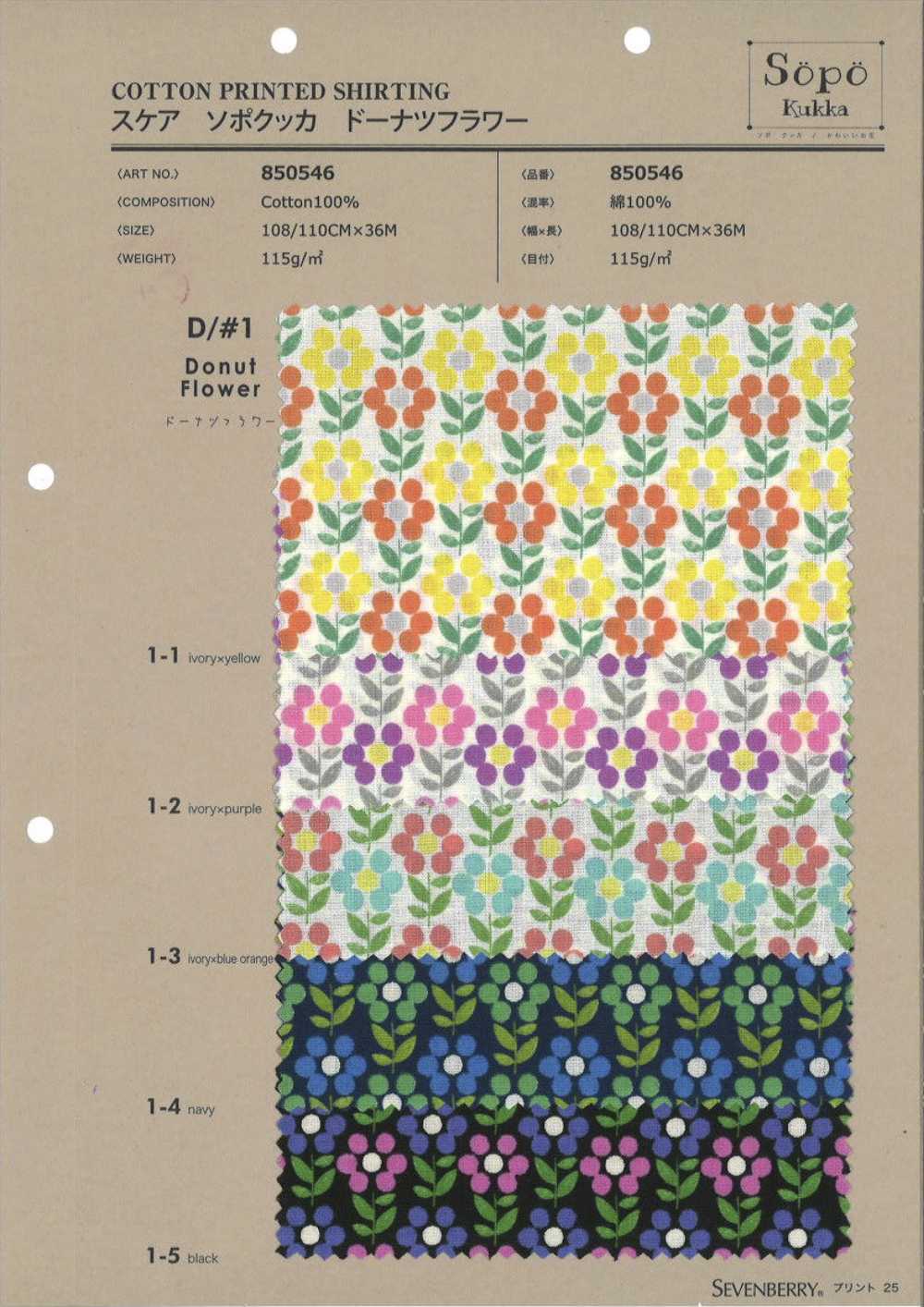 850546 Lawn Donut Flower[Textile / Fabric] VANCET