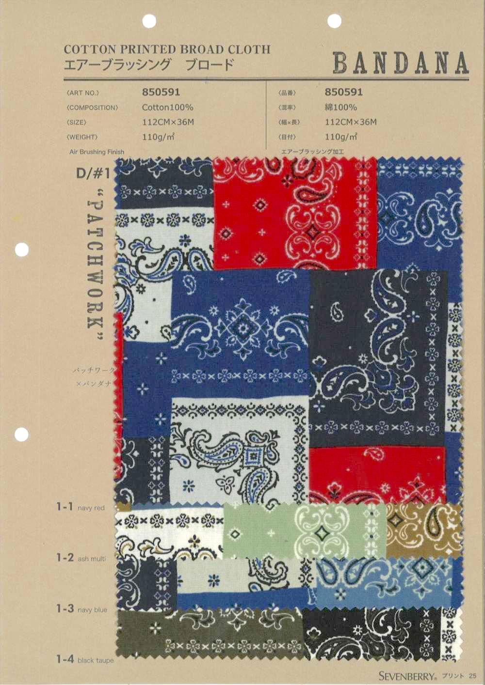 850591 Airbrushing Broadcloth BANDANA PATCHWORK[Textile / Fabric] VANCET