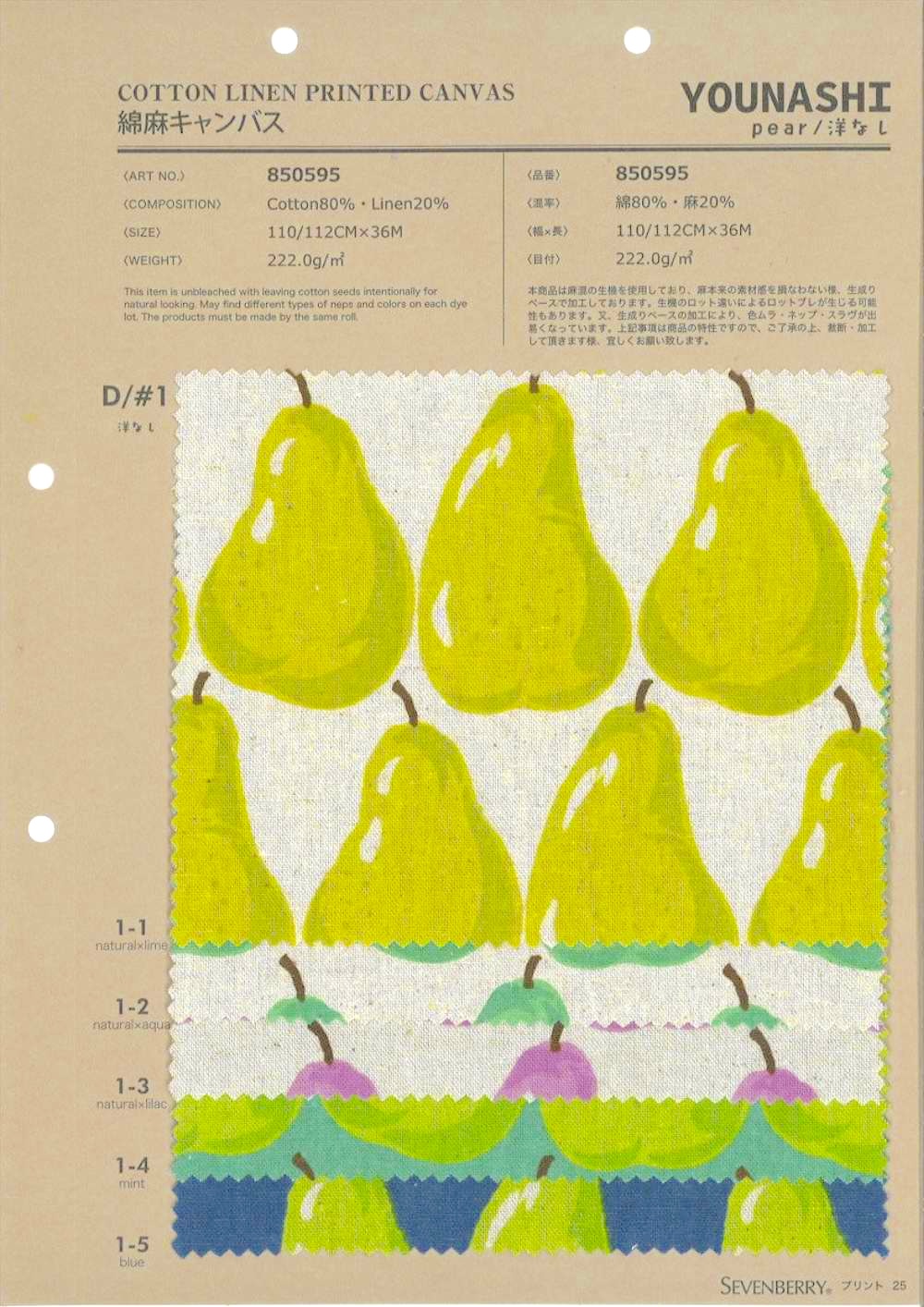 850595 Linen Linen Canvas Pear[Textile / Fabric] VANCET