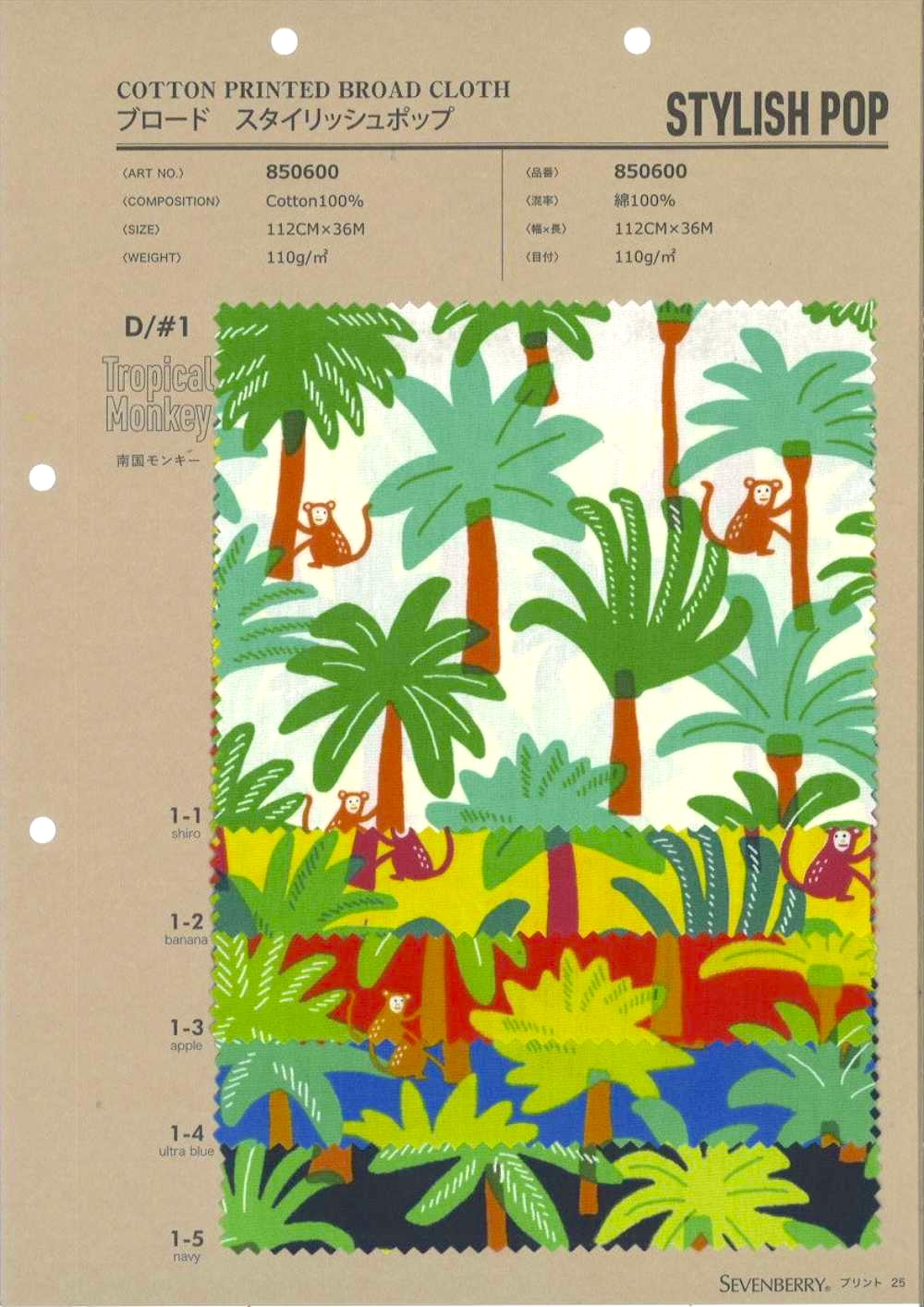 850600 Broadcloth, Stylish Pop: Tropical Monkey[Textile / Fabric] VANCET