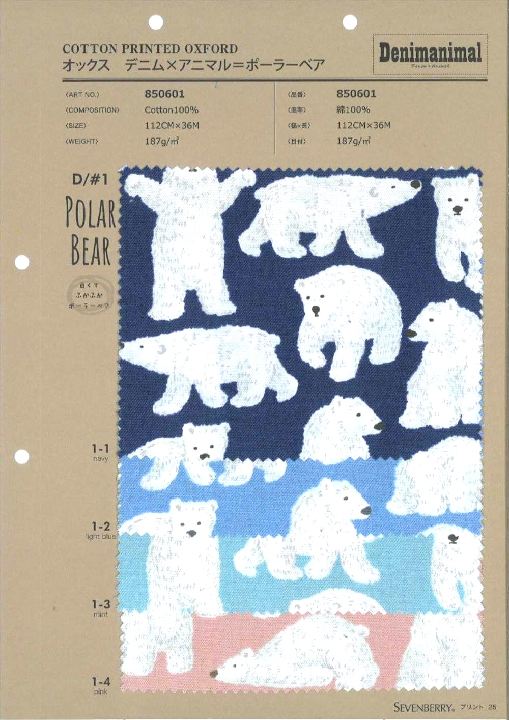 850601 Oxford Denim X Animal = Polar Bear[Textile / Fabric] VANCET