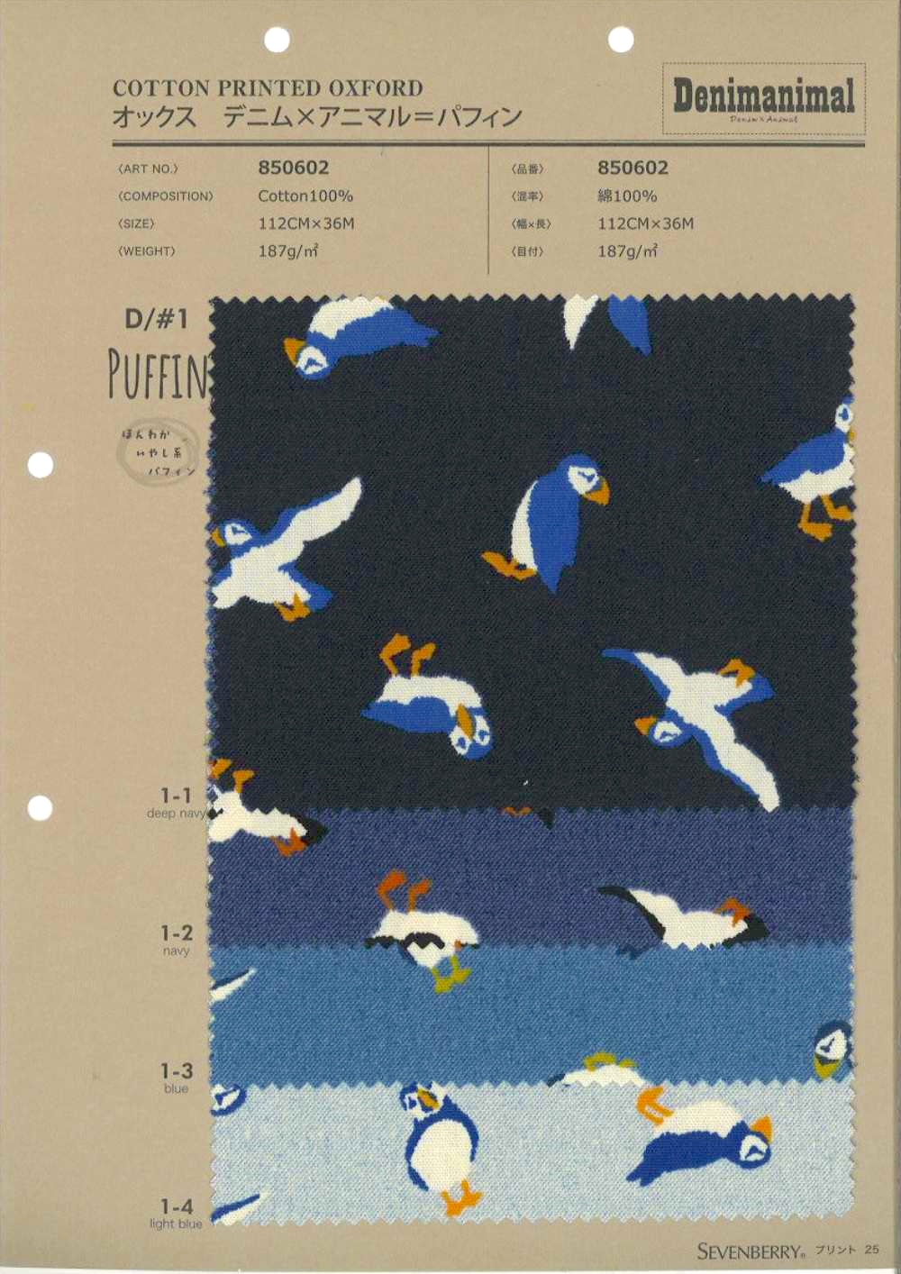 850602 Oxford Denim X Animal = Puffin[Textile / Fabric] VANCET