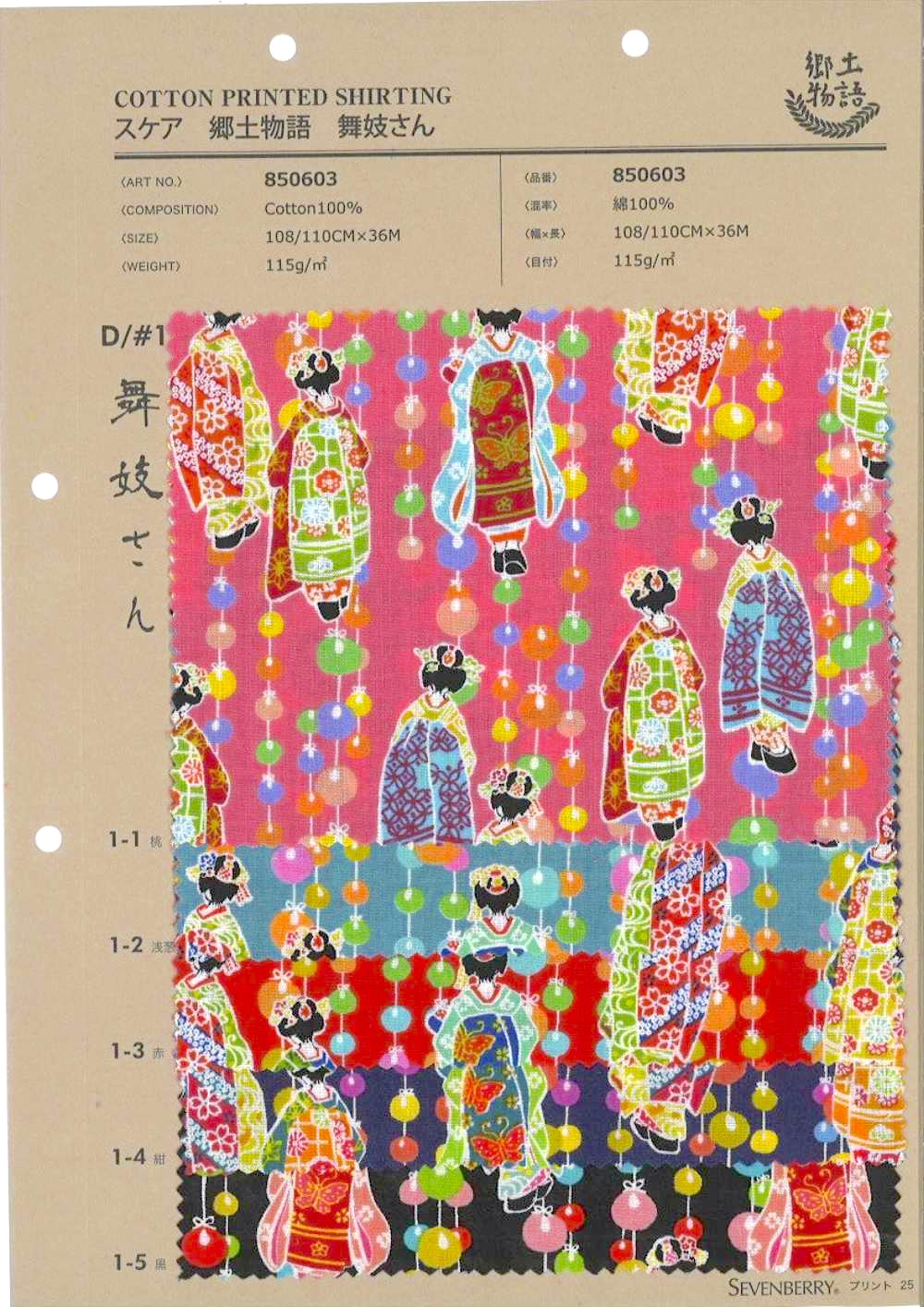 850603 Lawn Local Tales Maiko[Textile / Fabric] VANCET