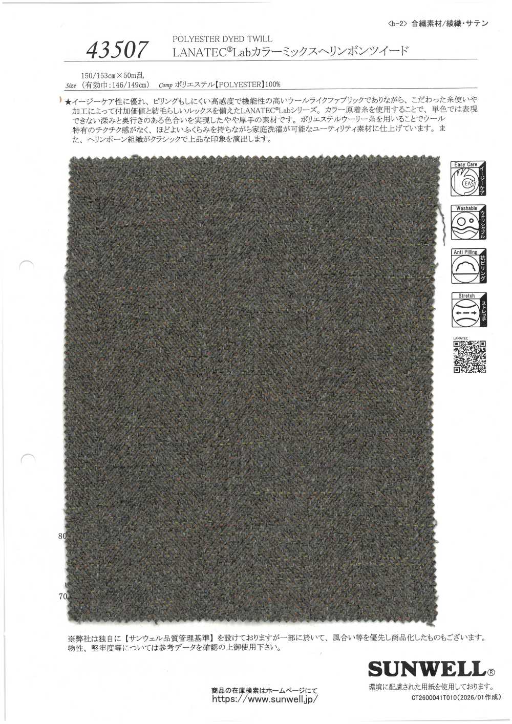 43507 LANATEC® Lab Color Mix Herringbone Tweed[Textile / Fabric] SUNWELL