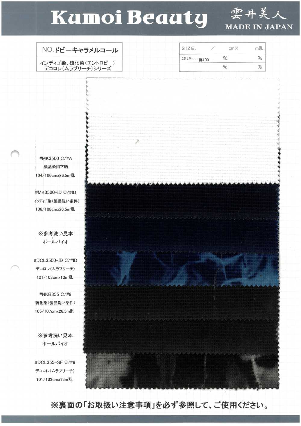 DCL355-SF Dobby Caramel Corduroy Decor[Textile / Fabric] Kumoi Beauty