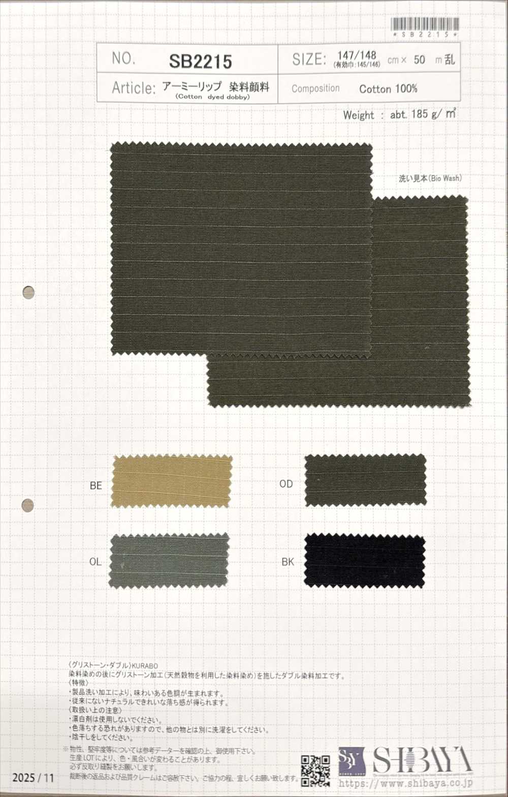 SB2215 Army Ripstop Dye Pigment[Textile / Fabric] SHIBAYA