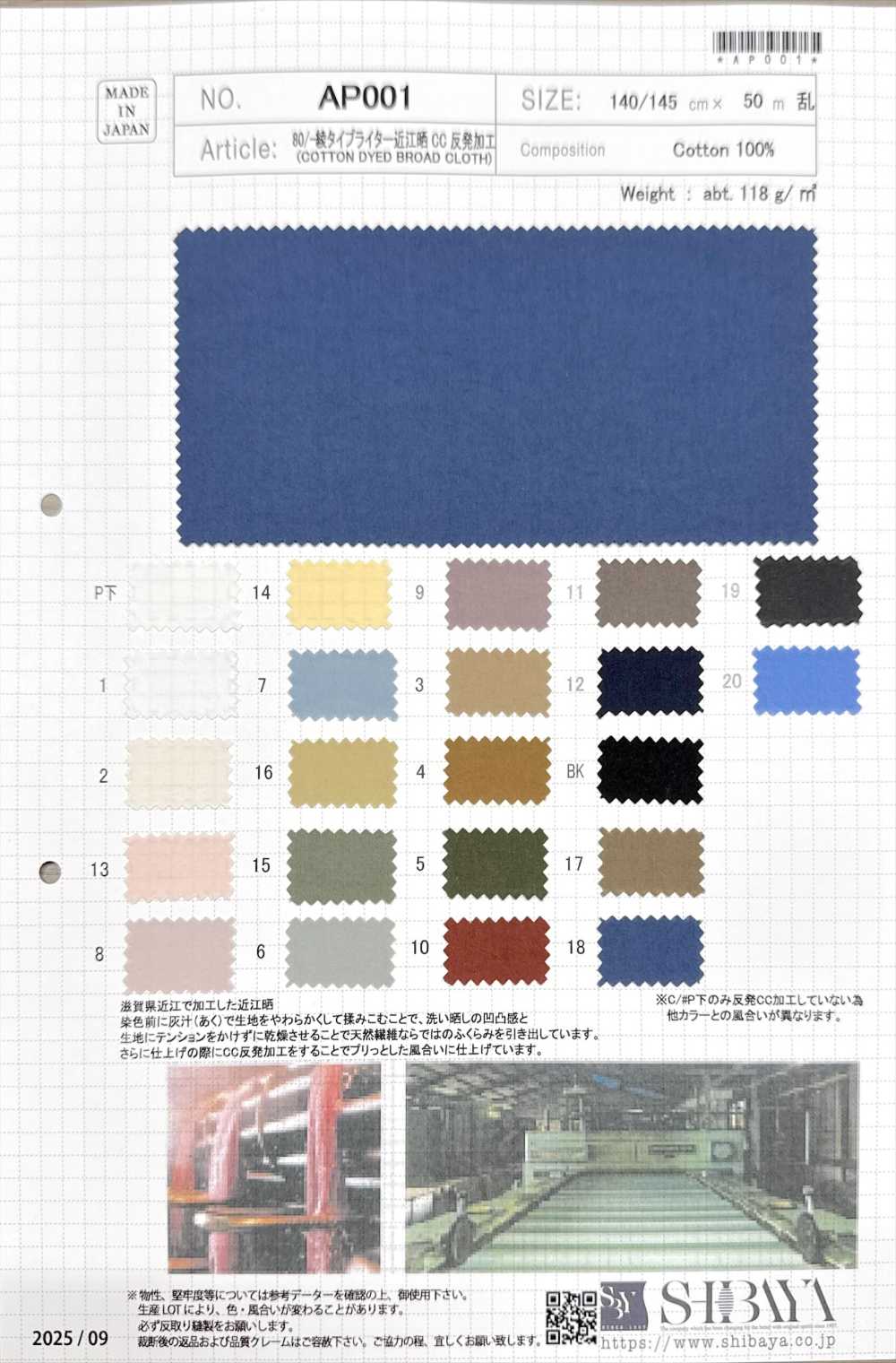 AP001 80/- Twill Typewriter Cloth Omi Bleached CC Roll Processing[Textile / Fabric] SHIBAYA