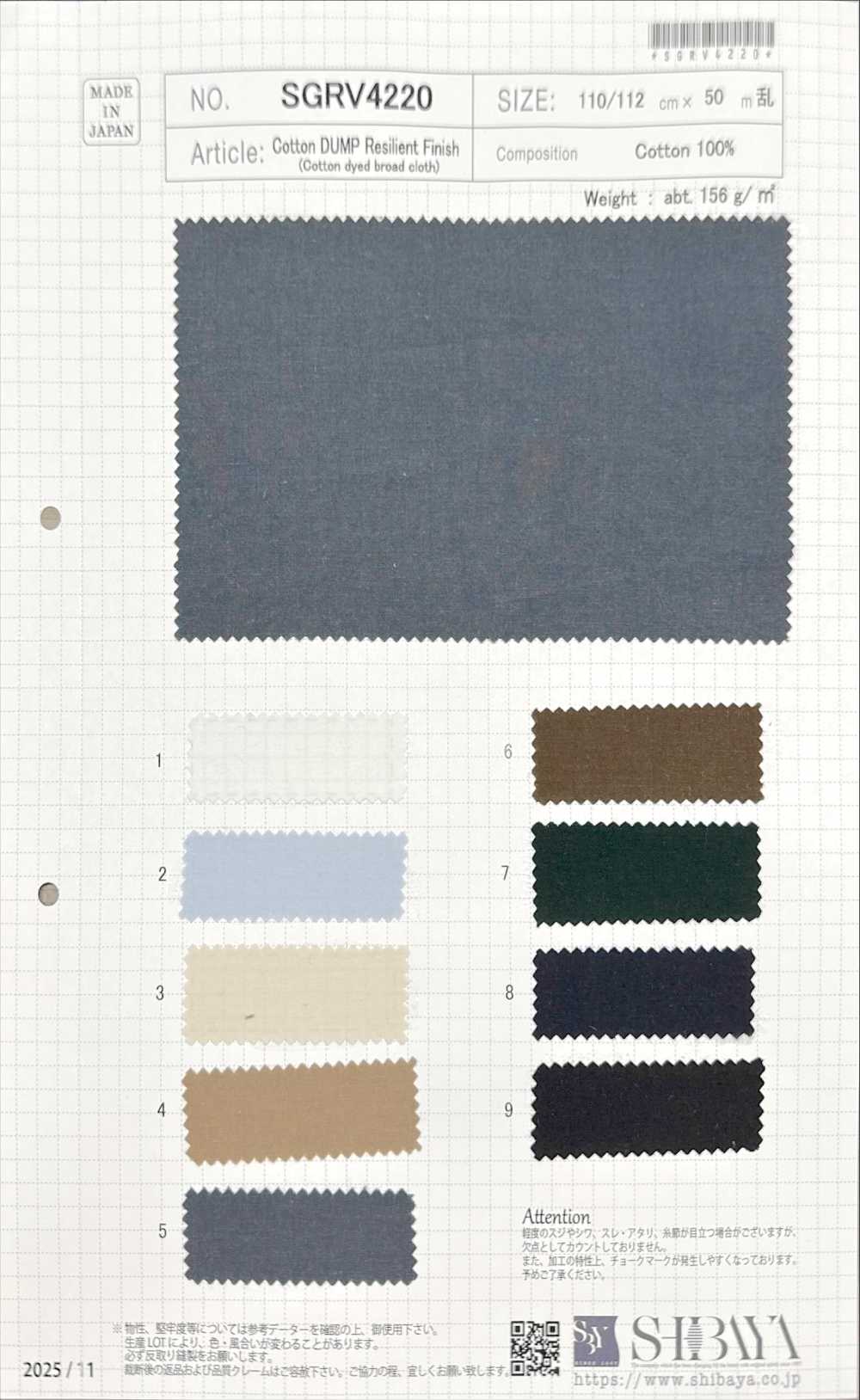 SGRV4220 Cotton Dump Resilient Finish[Textile / Fabric] SHIBAYA