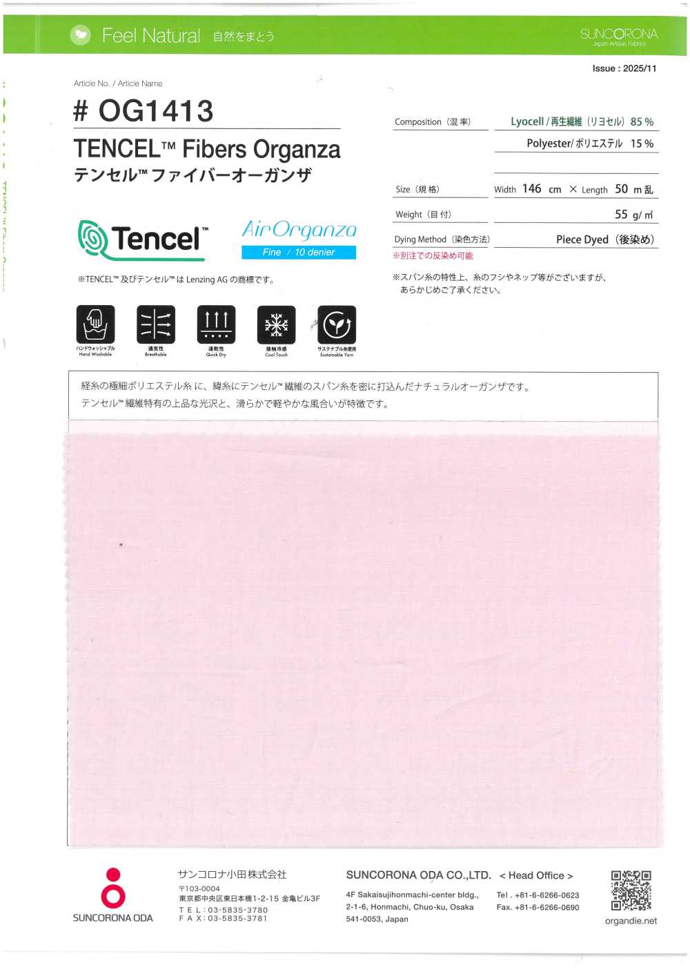 OG1413 Tencel™ Fiber Organza[Textile / Fabric] Suncorona Oda