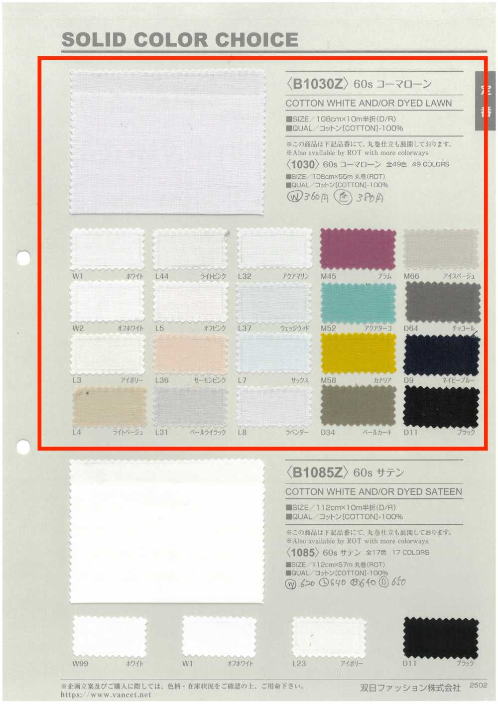 B1030Z 60 Single Thread Combed Lawn[Textile / Fabric] VANCET