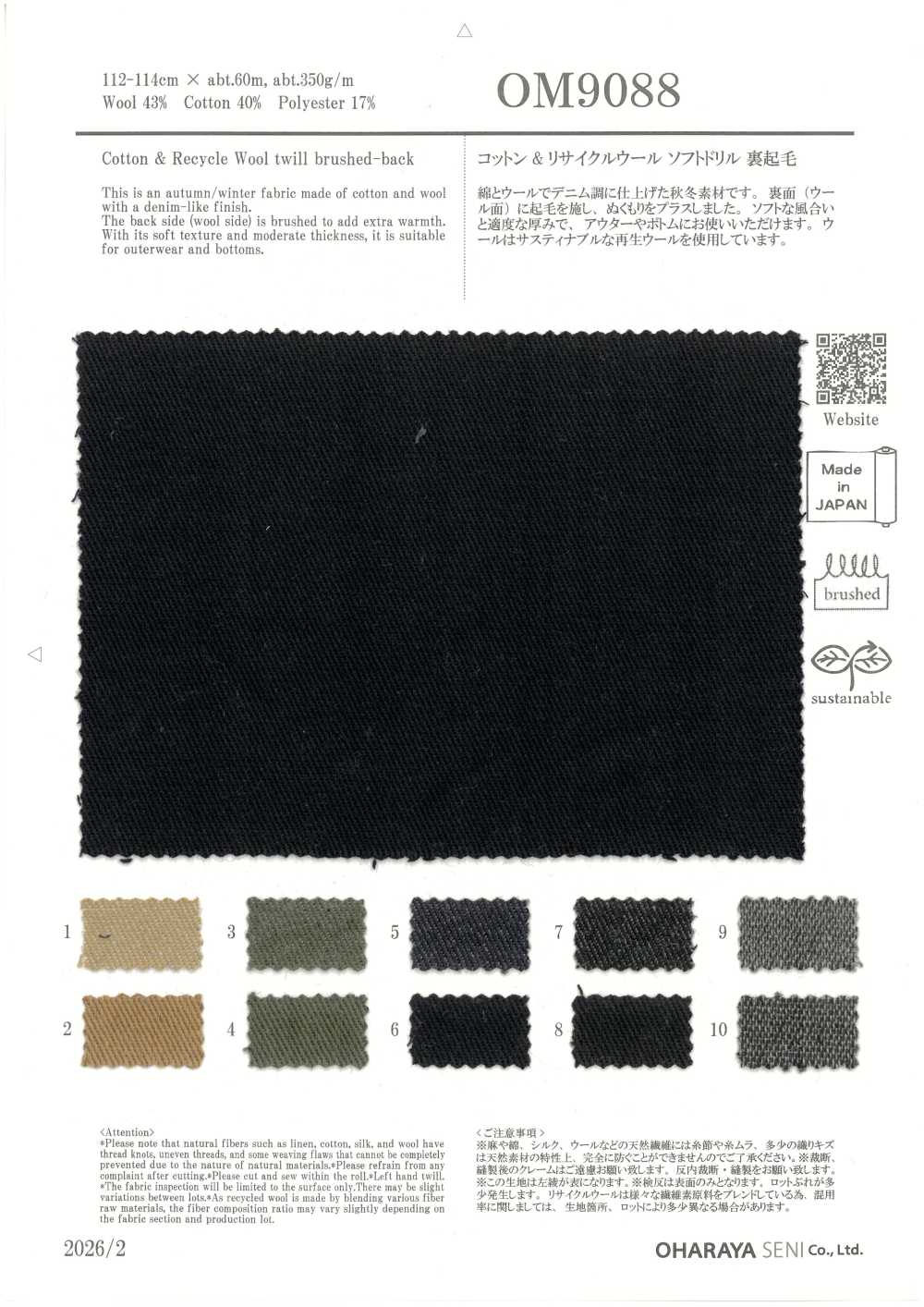 OM9088 Cotton & Recycled Wool Soft Drill Fleece Fuzzy[Textile / Fabric] Oharayaseni