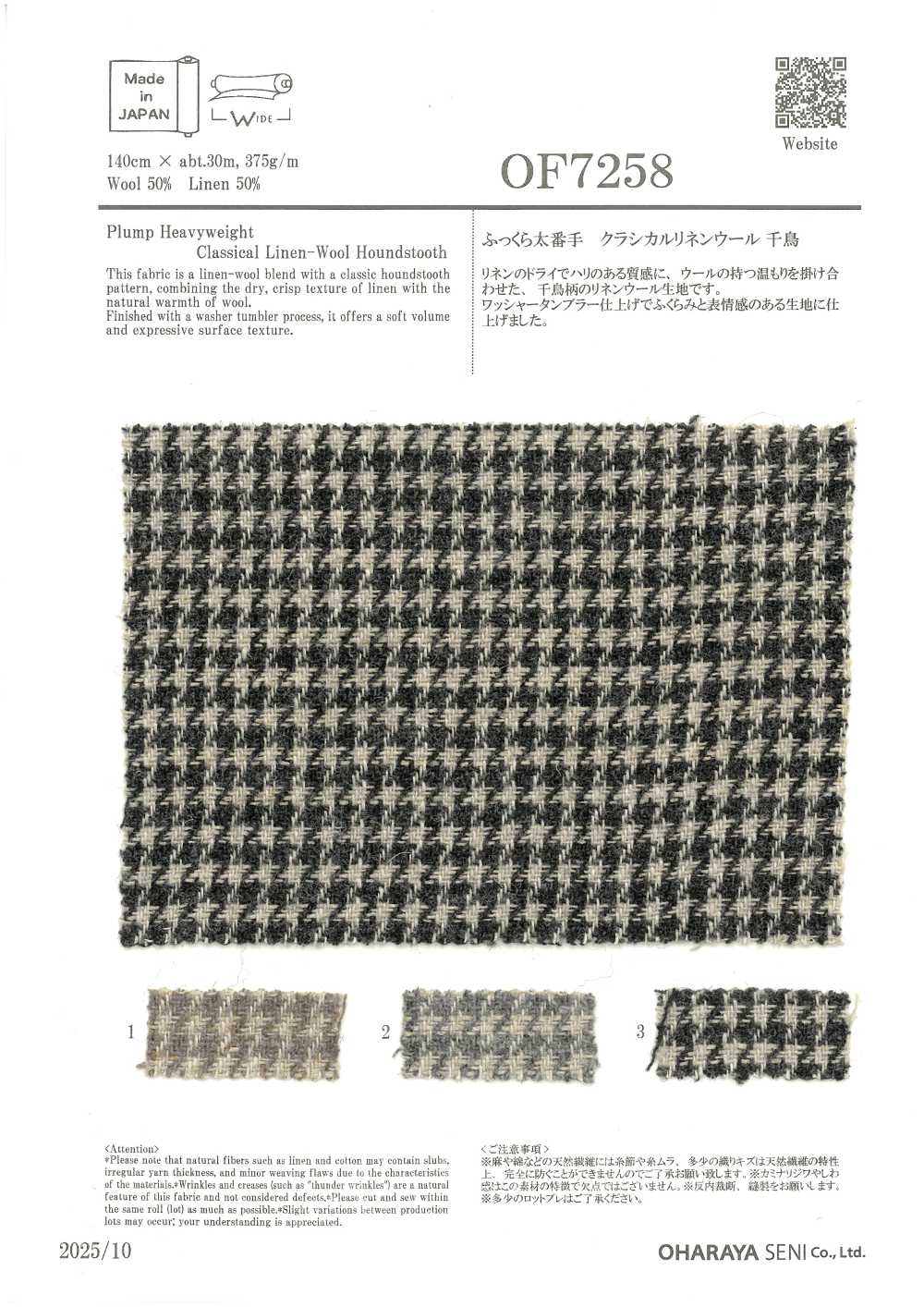 OF7258 Fluffy, Thick Count, Classic Linen Wool Houndstooth[Textile / Fabric] Oharayaseni