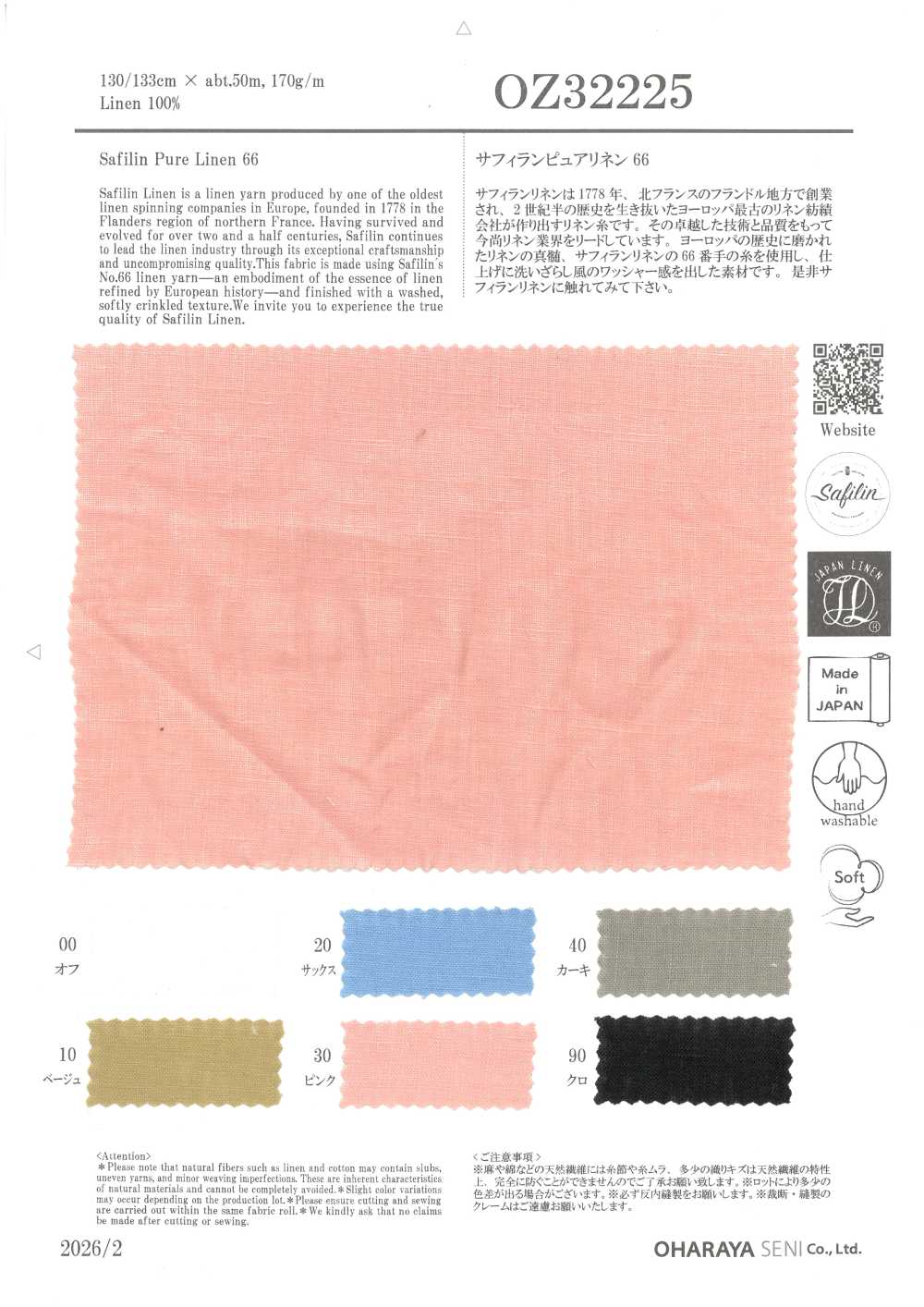 OZ32225 Safilan Pure Linen 66[Textile / Fabric] Oharayaseni