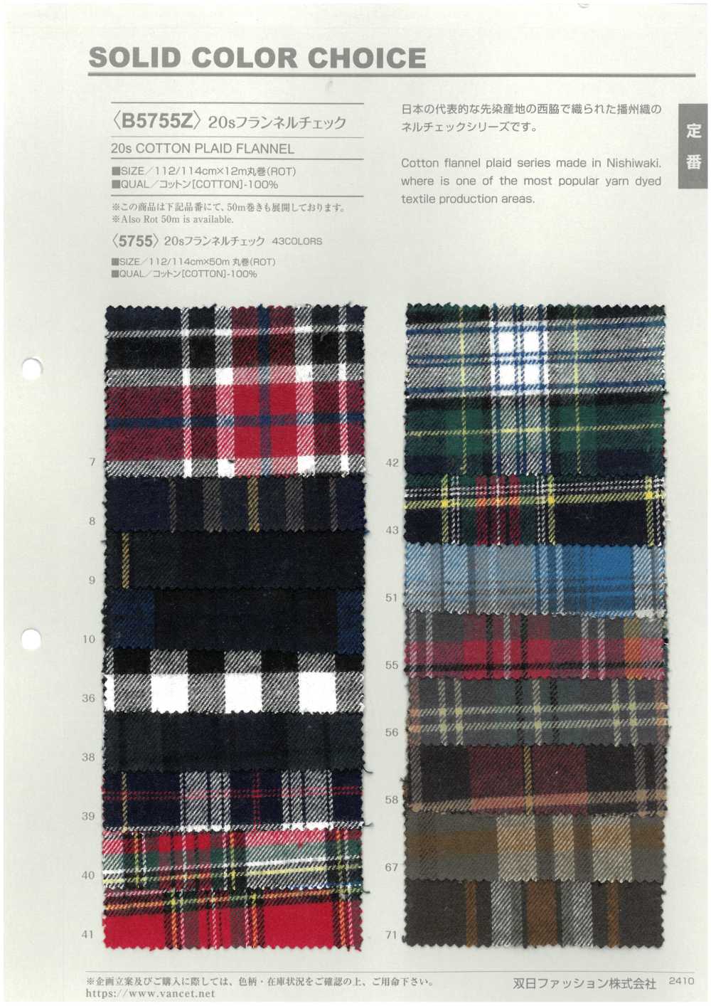 B5755Z 20 Single Thread Flannel Check, Half-fold[Textile / Fabric] VANCET