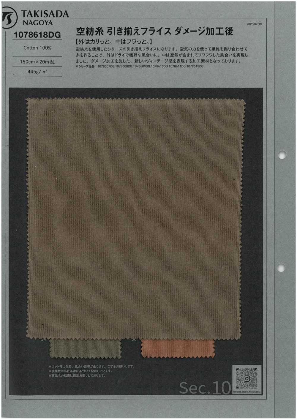 1078618DG Opening End Yarn, Ribbed Knit , Circular Rib Finish[Textile / Fabric] TAKISADA NAGOYA