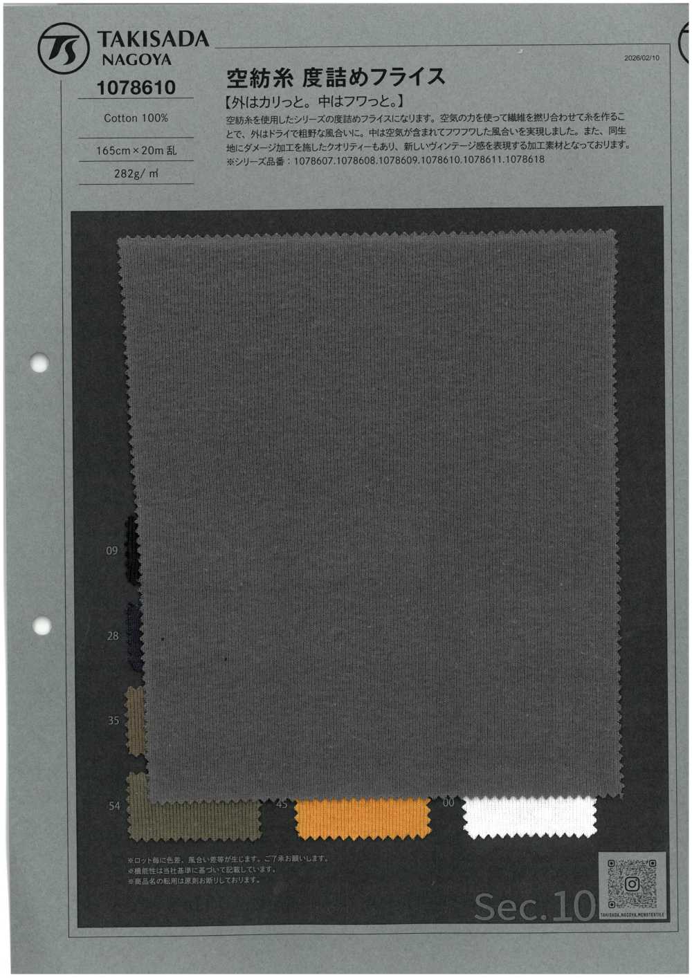 1078610 Opening End Yarn Tightly Knit Circular Rib[Textile / Fabric] TAKISADA NAGOYA