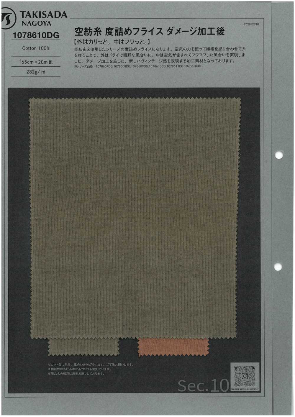 1078610DG Opening End Yarn , Tightly Knit Circular Rib Knit With Distressed Finish[Textile / Fabric] TAKISADA NAGOYA