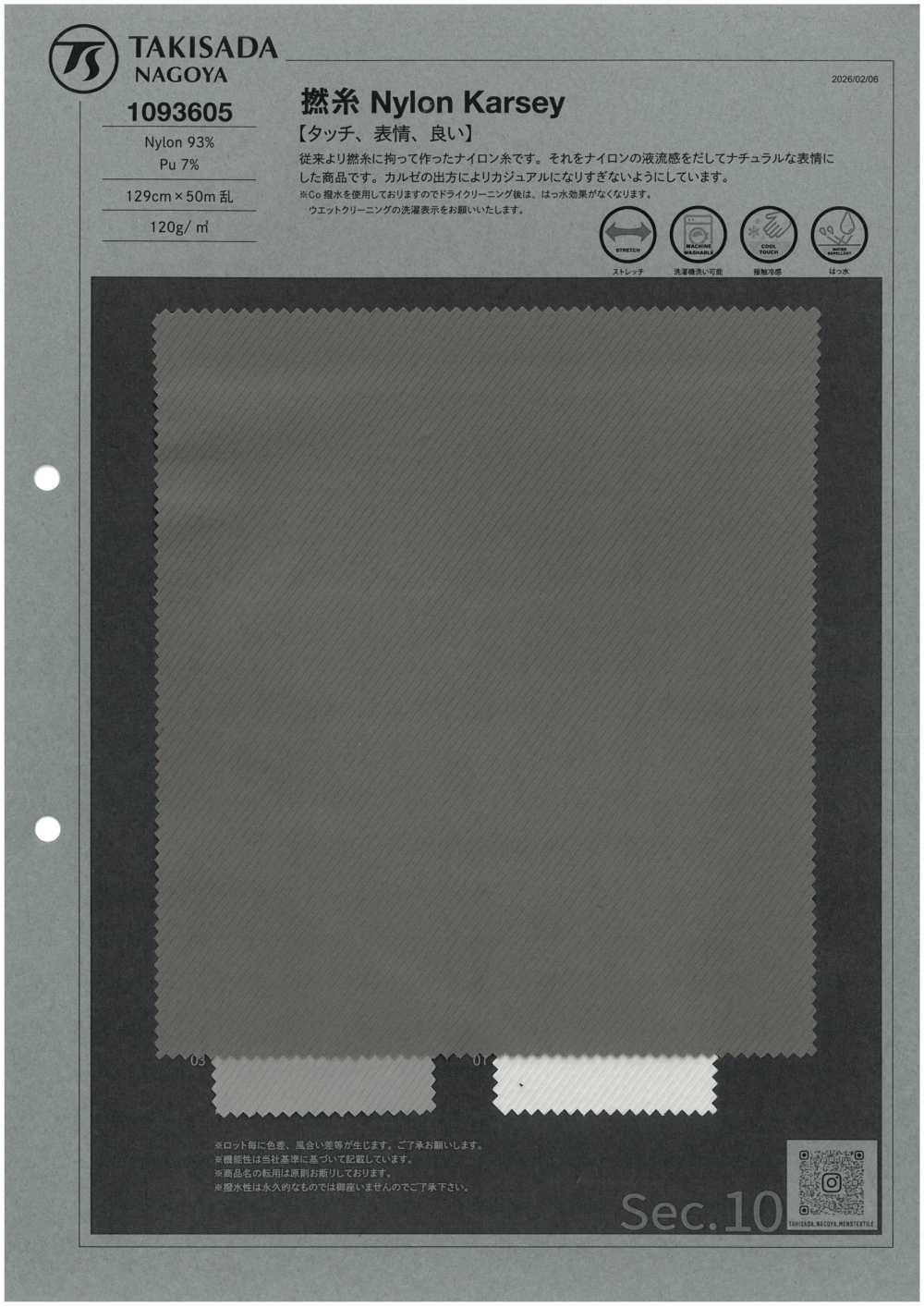 1093605 Twisted Yarn Nylon Karsey[Textile / Fabric] TAKISADA NAGOYA