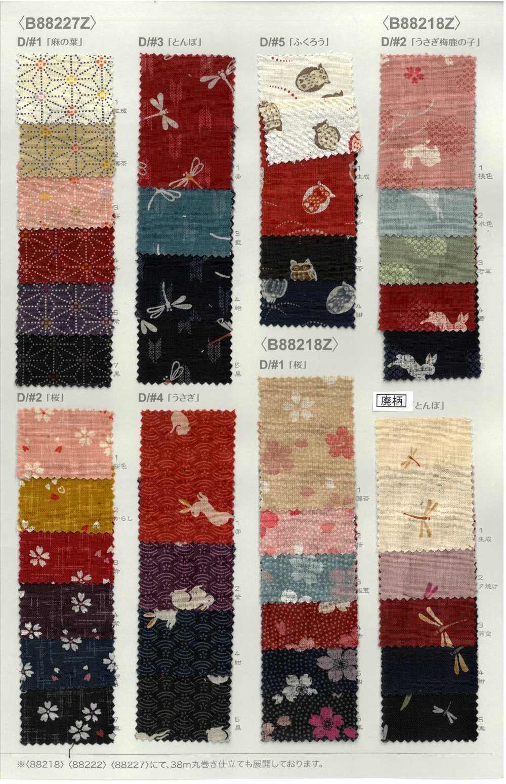 B88227Z Loomstate Sheeting Pattern Half Fold[Textile / Fabric] VANCET