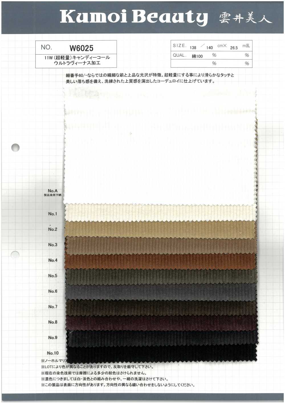 W6025 11W (Ultra-lightweight) Candy Corduroy With Special Wash Finish Processing[Textile / Fabric] Kumoi Beauty