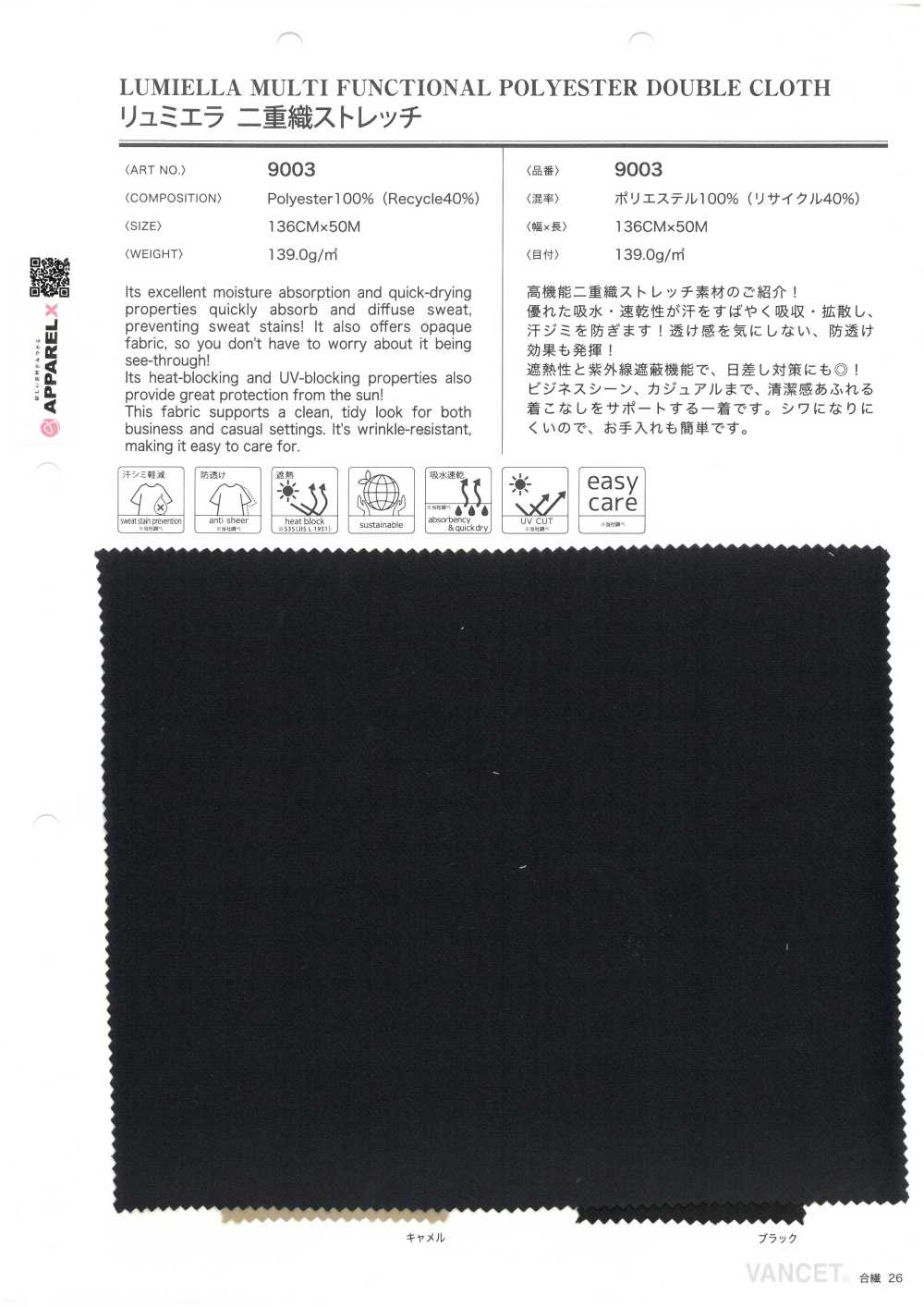 9003 Lumiere Double Weave Stretch[Textile / Fabric] VANCET